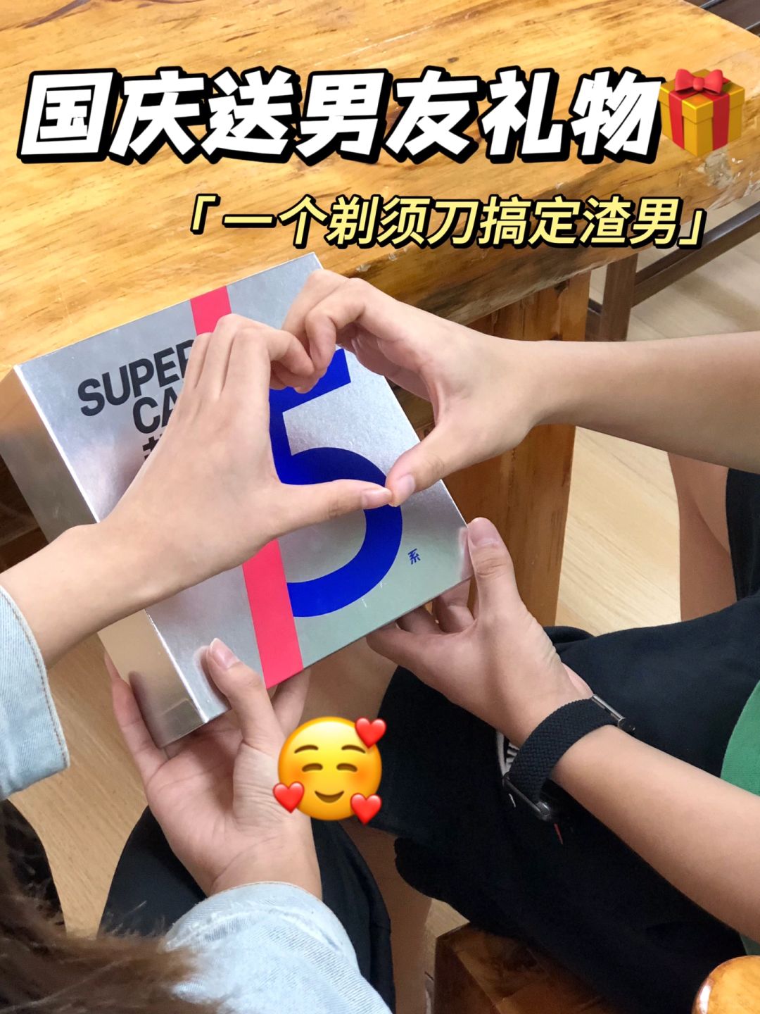 拜托！国庆送这个剃须刀给男友超酷的好吗!