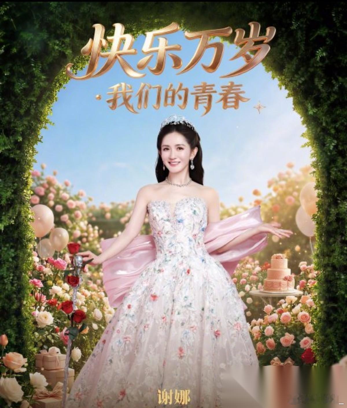 什么？ 你说谢娜要全国巡演？ 她凭什么？凭她的老公是张杰。 论专业唱功，论音乐代