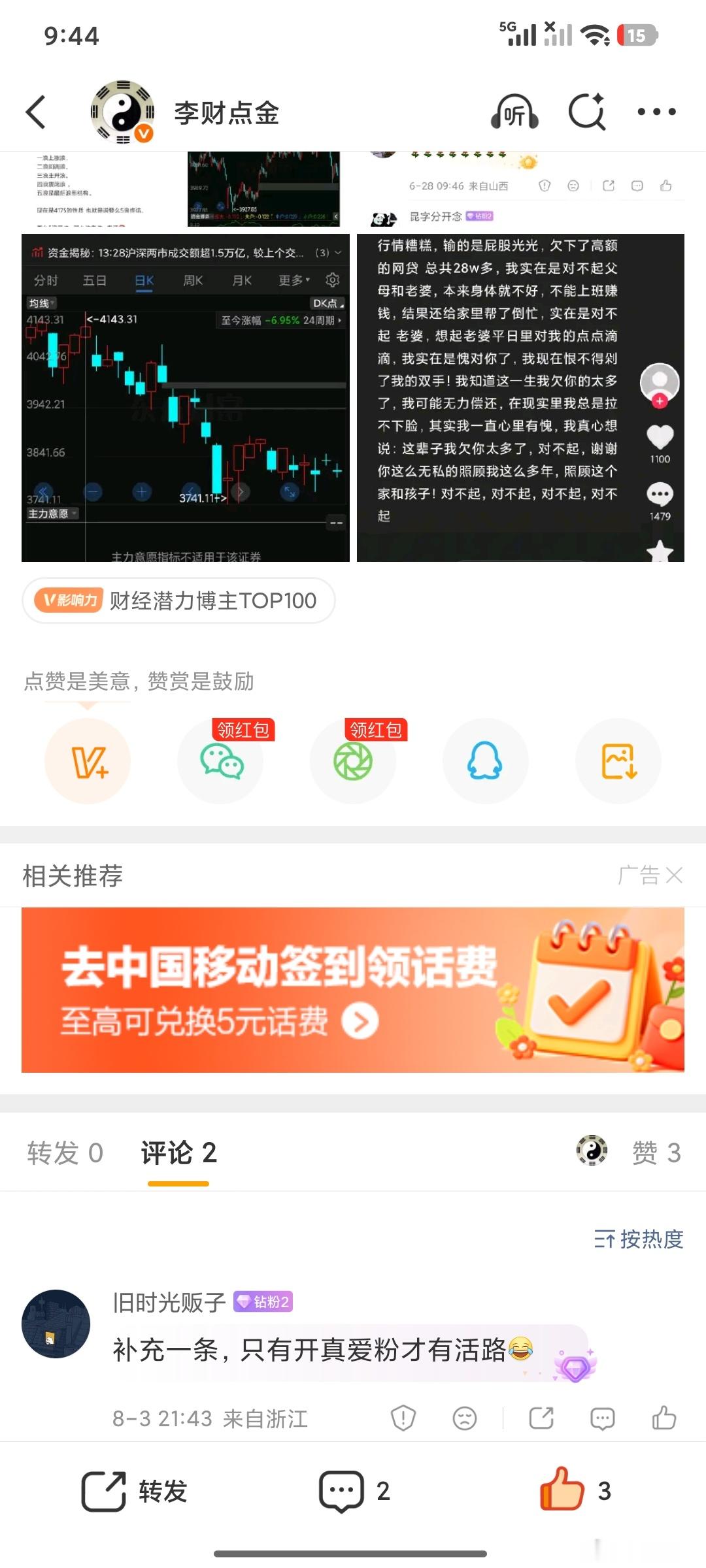 那也不是，真爱粉是求稳，你自己有方法是最好的，没有方法我说的这些你都可以借鉴开一