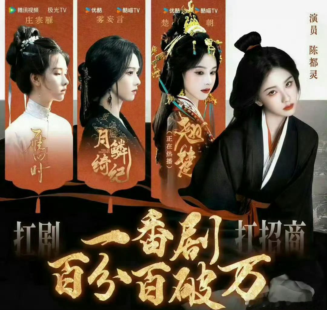 网传杨洋陈都灵平番 请三番男配自己努力，不要带一番全破万的陈都灵。 