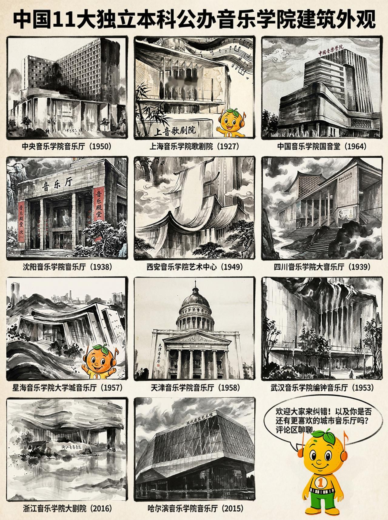 中国11大独立本科音乐学院音乐厅建筑外观
绝美！当中国11大音乐学院音乐厅遇上水