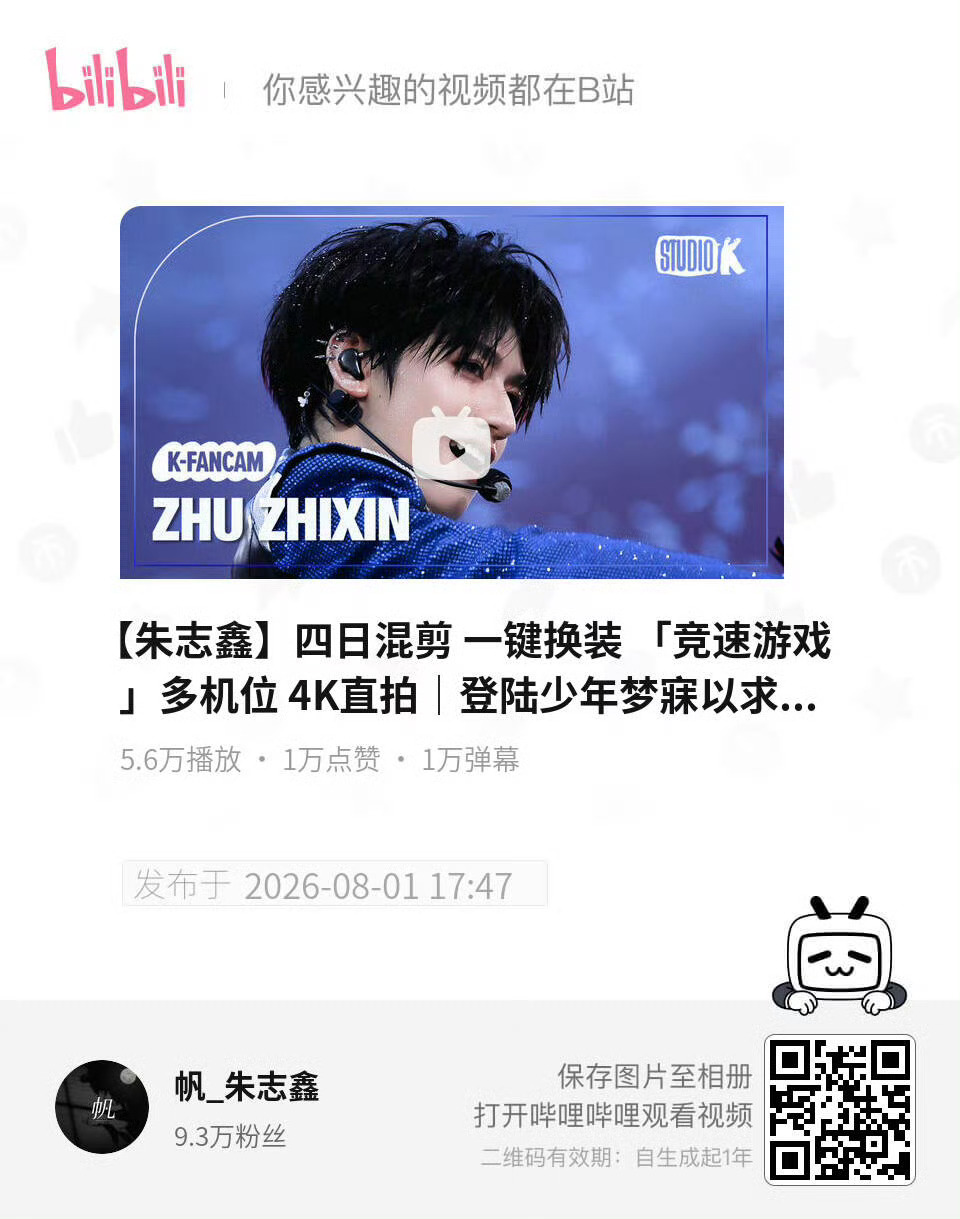 b站目前帆的混剪自拍到音乐榜区23名了，刷到这条的棍丝速去加热一波，再挂起来！这