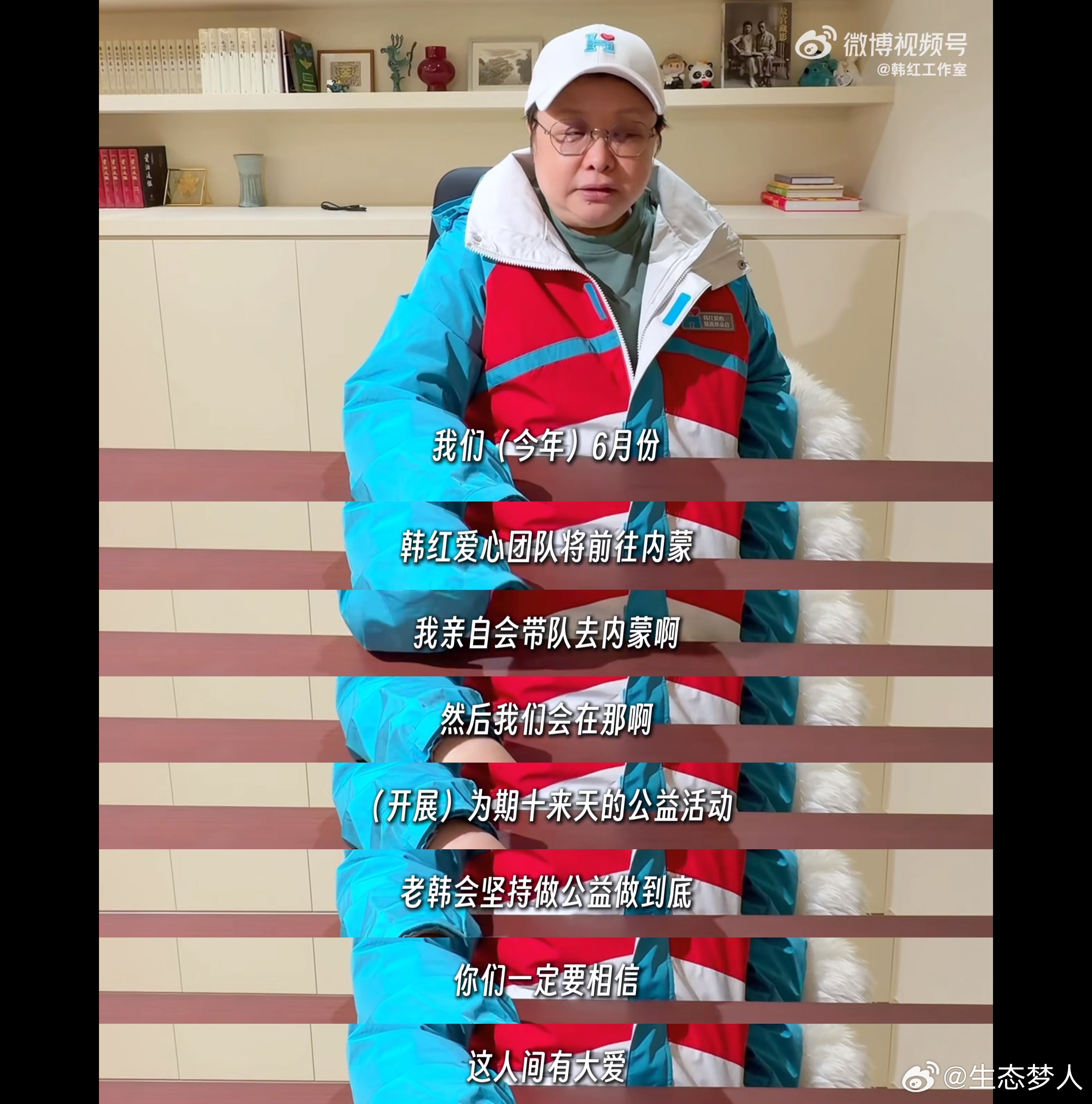 韩红6月将带队开展百人援蒙  时隔十四年，韩红带着“移动三甲医院”重回草原！在广