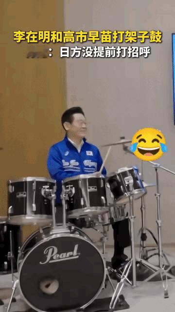 韩日“架子鼓”外交！

韩国总统李在明出访日本，在行程之外，日本首相高市早苗意外