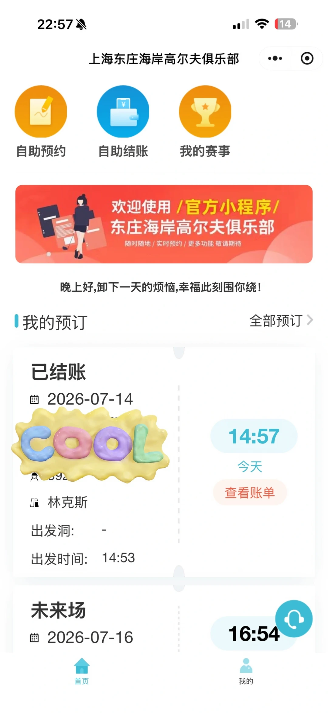 拿下上海东庄高尔夫成为主场咯⛳️