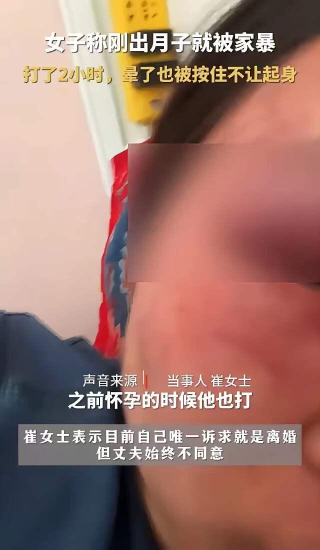 黑龙江大庆，女子生完孩子刚43天，丈夫怀疑她出轨，对她拳脚相加，疯狂殴打她两个小