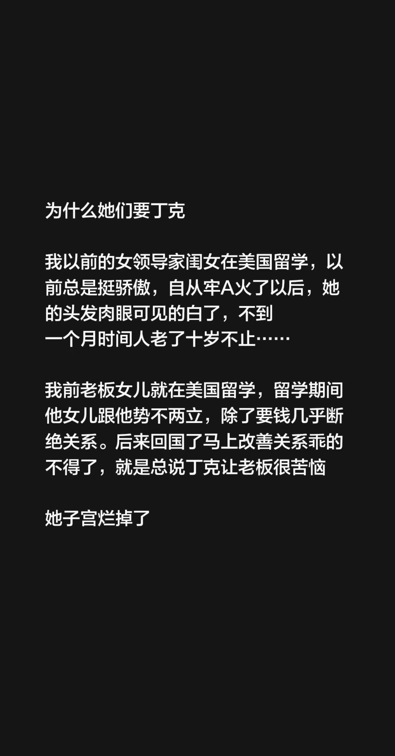 “丁克”突然刷屏：留美千金回国就喊不生，父母一夜白头

曾经的领导闺女去美国留学