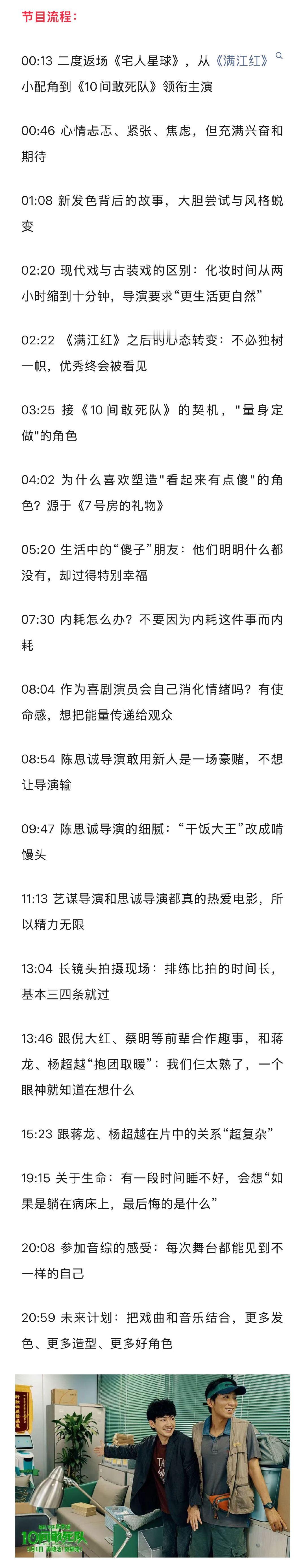 张弛谈从电影配角演到主角 张弛回应新发色 的新发色不是为了电影首映式而特意准备的