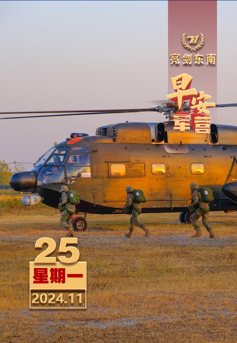 擂动强军催征鼓搏击长空，淬炼铁翼。新的一周早安军营（图片：李敬友，制图：李硕）