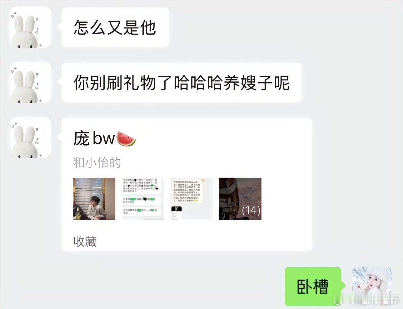 明知道自己女友粉多还是肆无忌惮。爱到最后全凭良心  