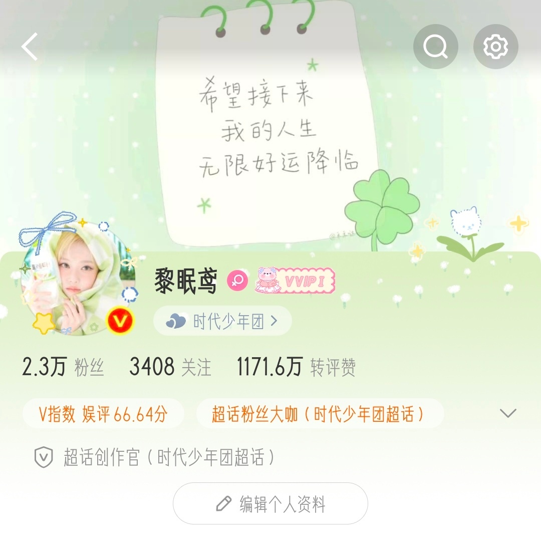 我又换头像了