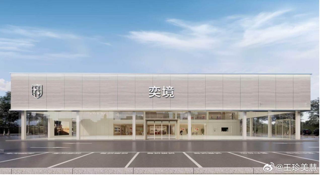 奕境汽车全国首家用户中心今天在武汉龙阳大道正式启幕，这家7038平米的直营店标志