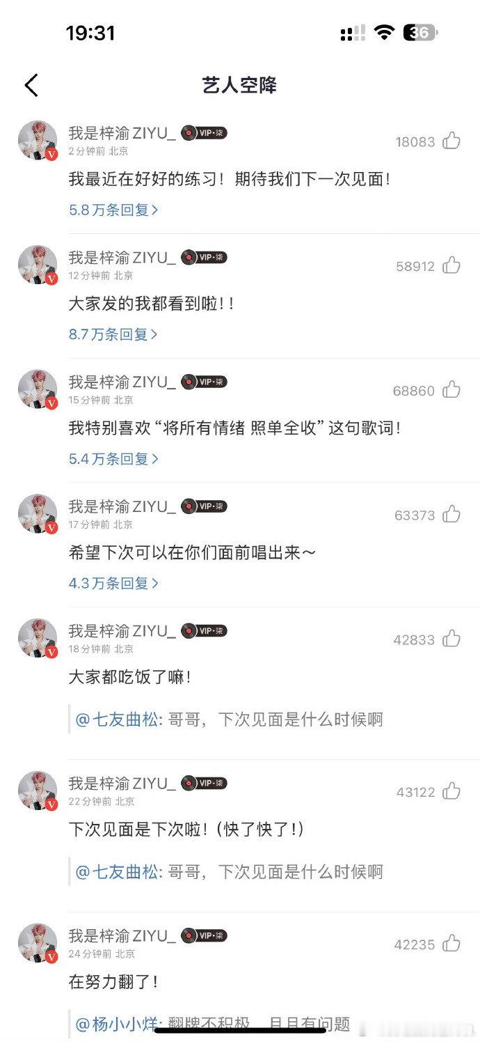 梓渝翻牌粉丝 梓渝网易云的背景 梓渝翻牌粉丝，是每条都在认真回复的小梓渝，这个网