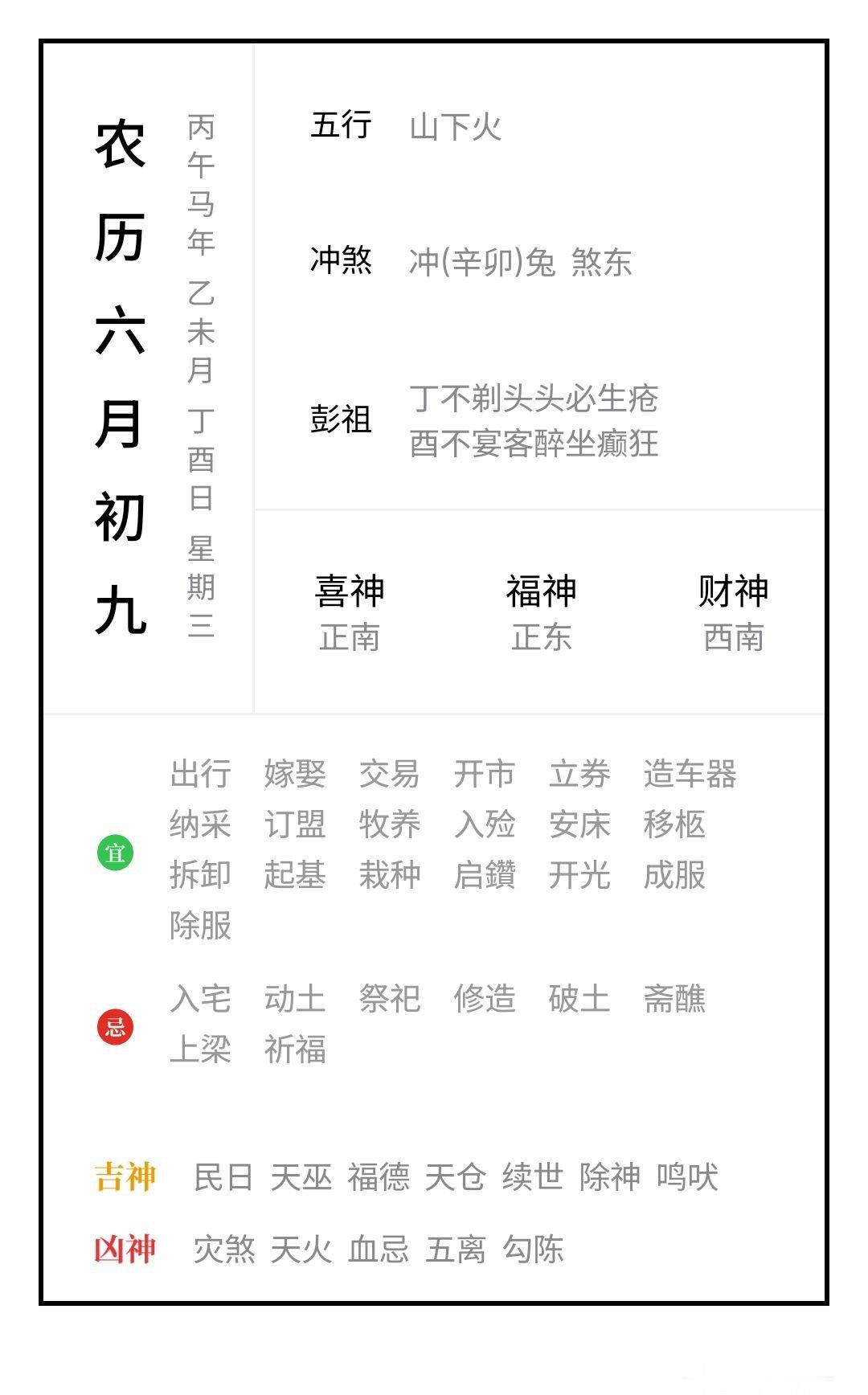 山下火✖️2🔥 