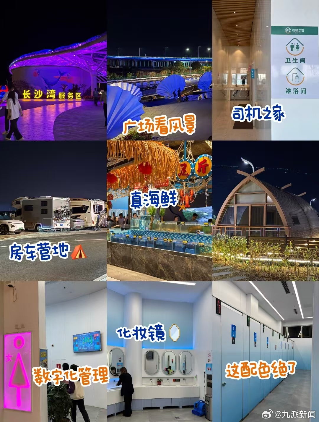 #春节驾驶床车11天游7城女子发声#【#春节开床车11天游7城女子称花8千#：在