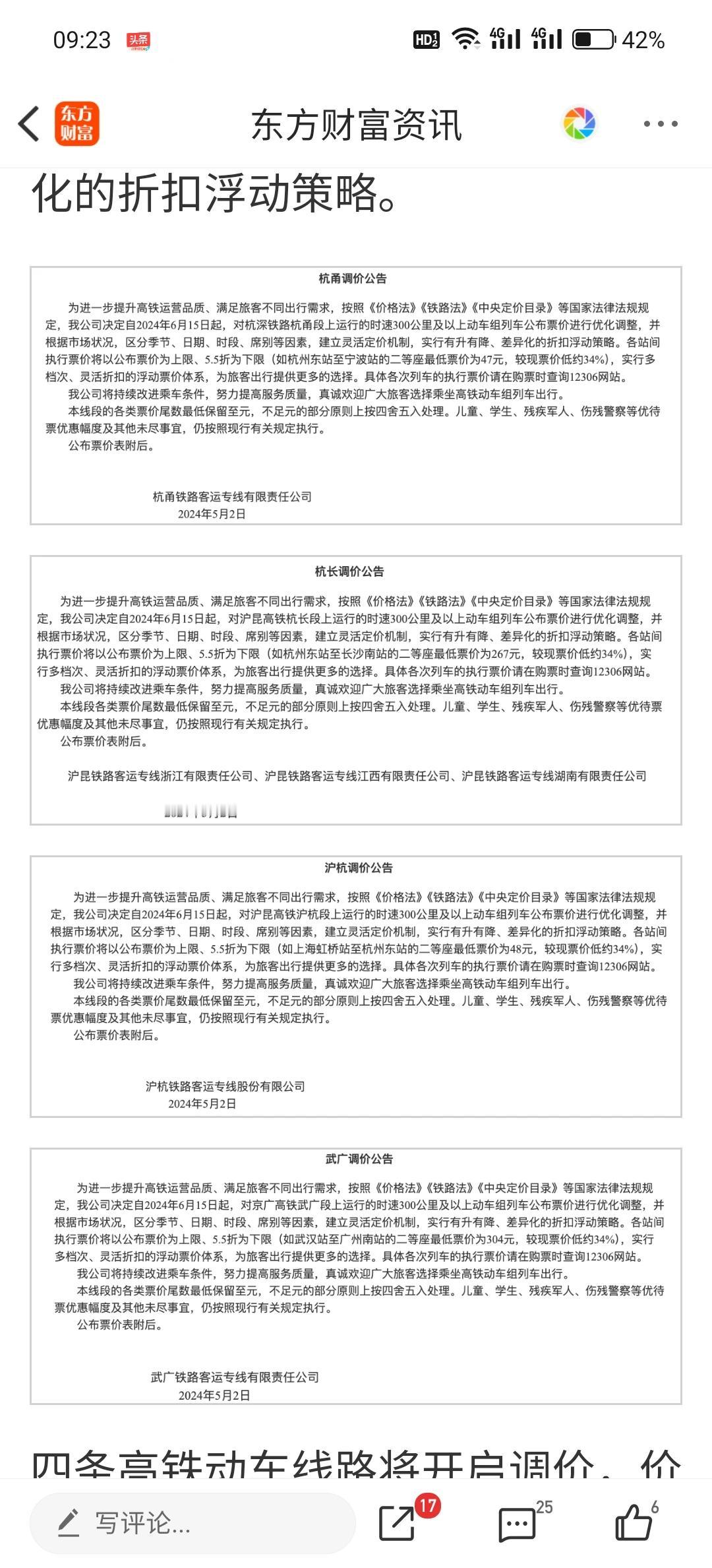 航空公司重大利好的消息

拿着东航，国航，还有南航的朋友们春节后的心情是多么的糟