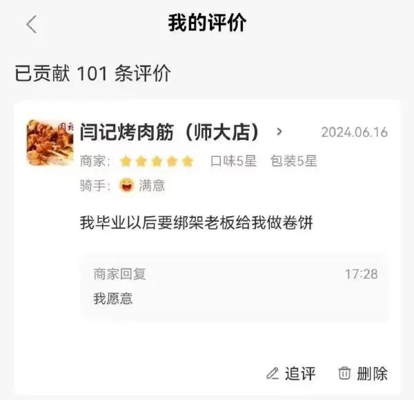 [呲牙]我能想到最浪漫的事，就是你给我做卷饼