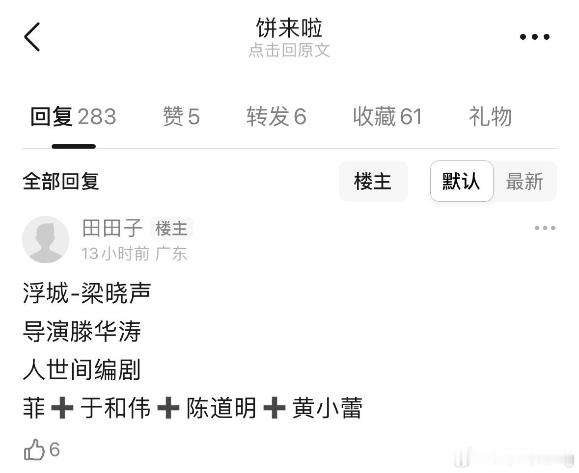🎬电影《浮城》改编自梁晓声同名小说导演：滕华涛主演：刘亦菲、于和伟、陈道明、黄