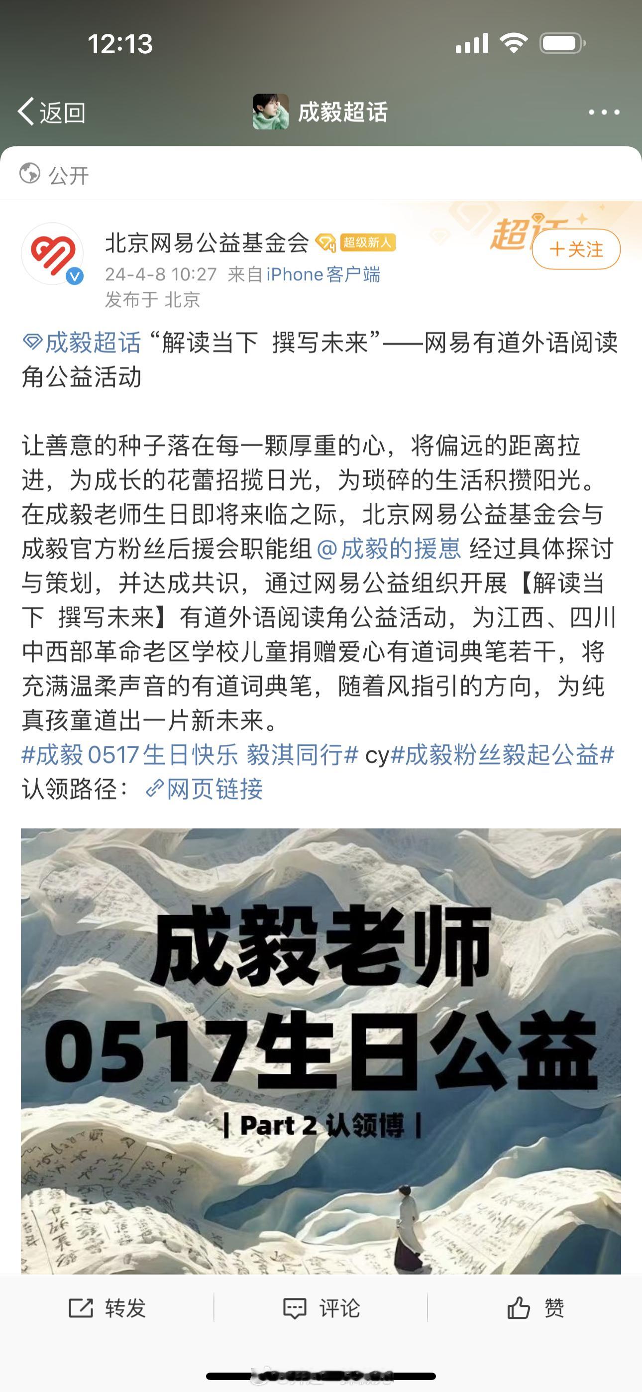在哥哥已经寸肤寸金的如今，除非本人亲自授权，否则带任何非代言商业品牌的大名，以他