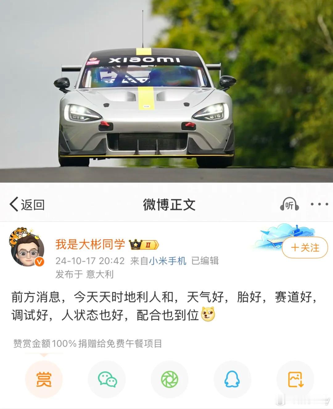 小米 SU7 Ultra 纽北跑的不错…纽北摄像头停更后，只能等前方消息了，目前