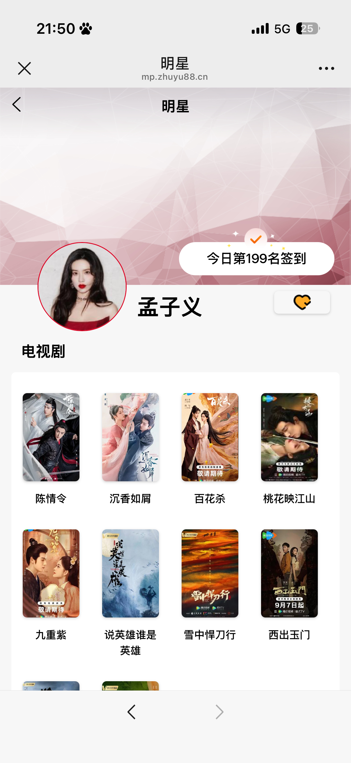 6.30寻艺点赞1️⃣煮娱签到1️⃣贴吧签到1️⃣ 百度送花1️⃣  专栏 · 
