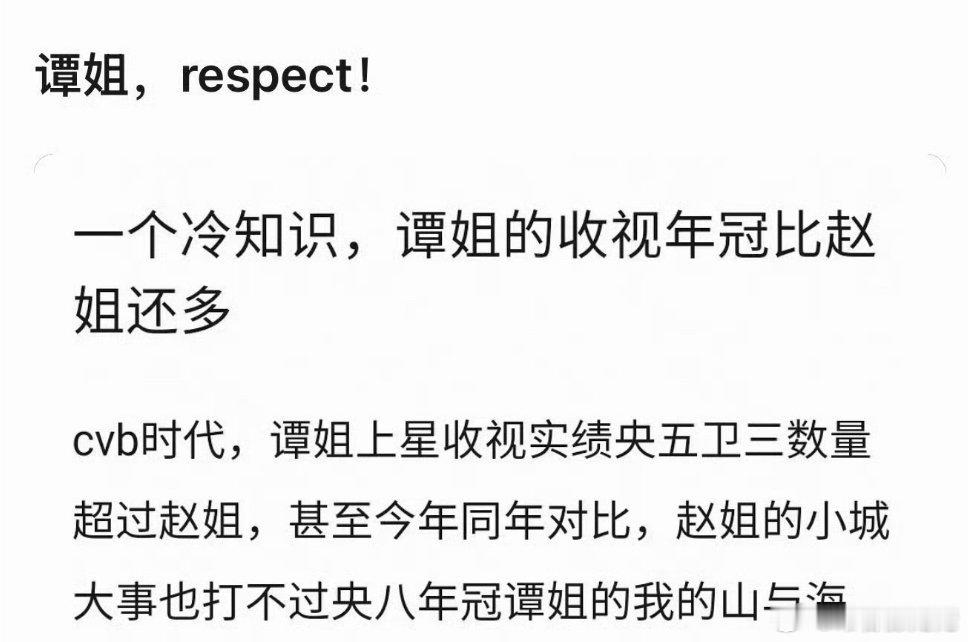 但是兰香如故一直cue知否，热搜好几个吧[泪奔][泪奔]不管对谁，我都那句话，真