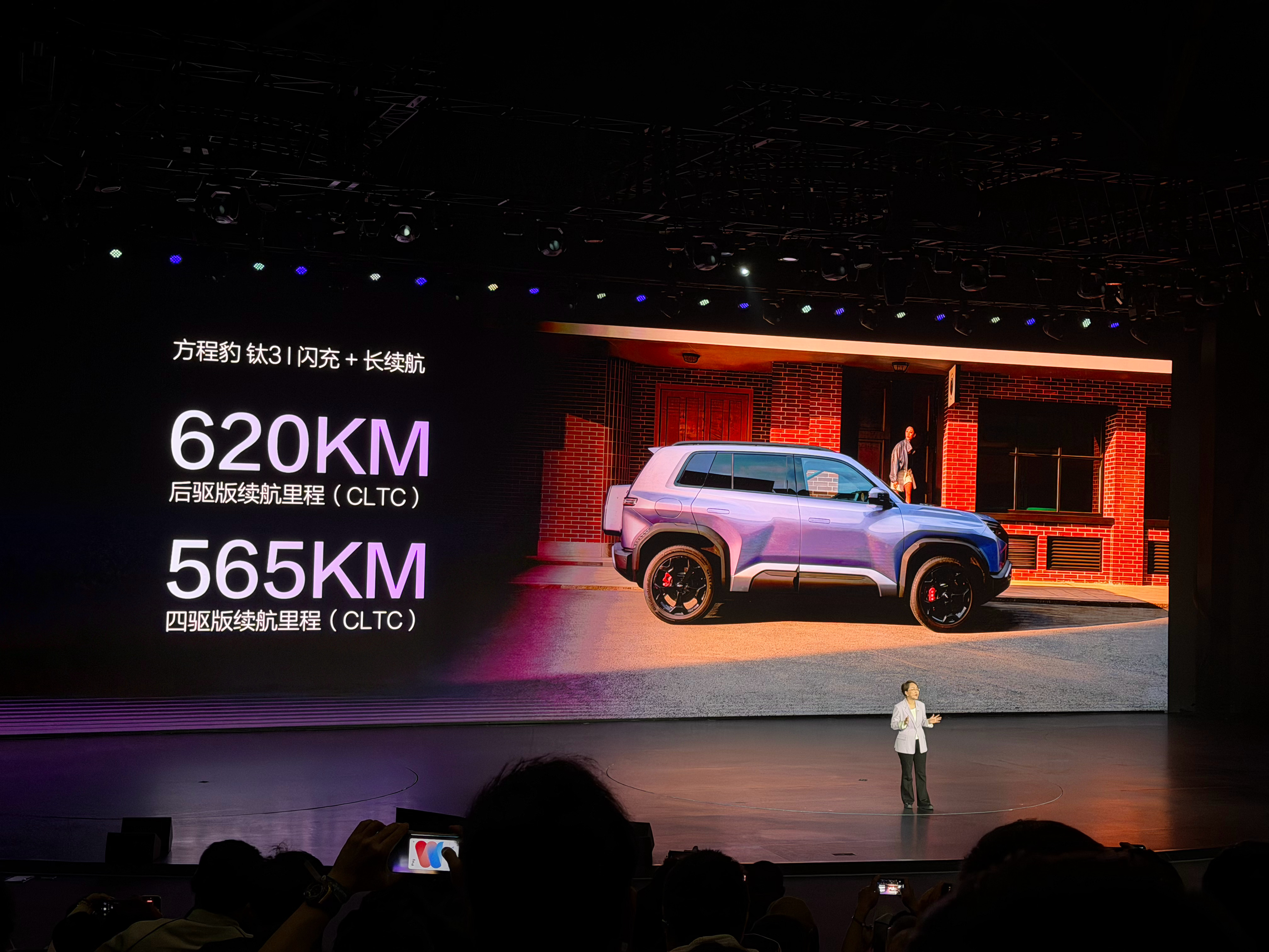 比亚迪方程豹钛3闪充版正式发布，搭载比亚迪第二代刀片电池，新车提供 620KM后