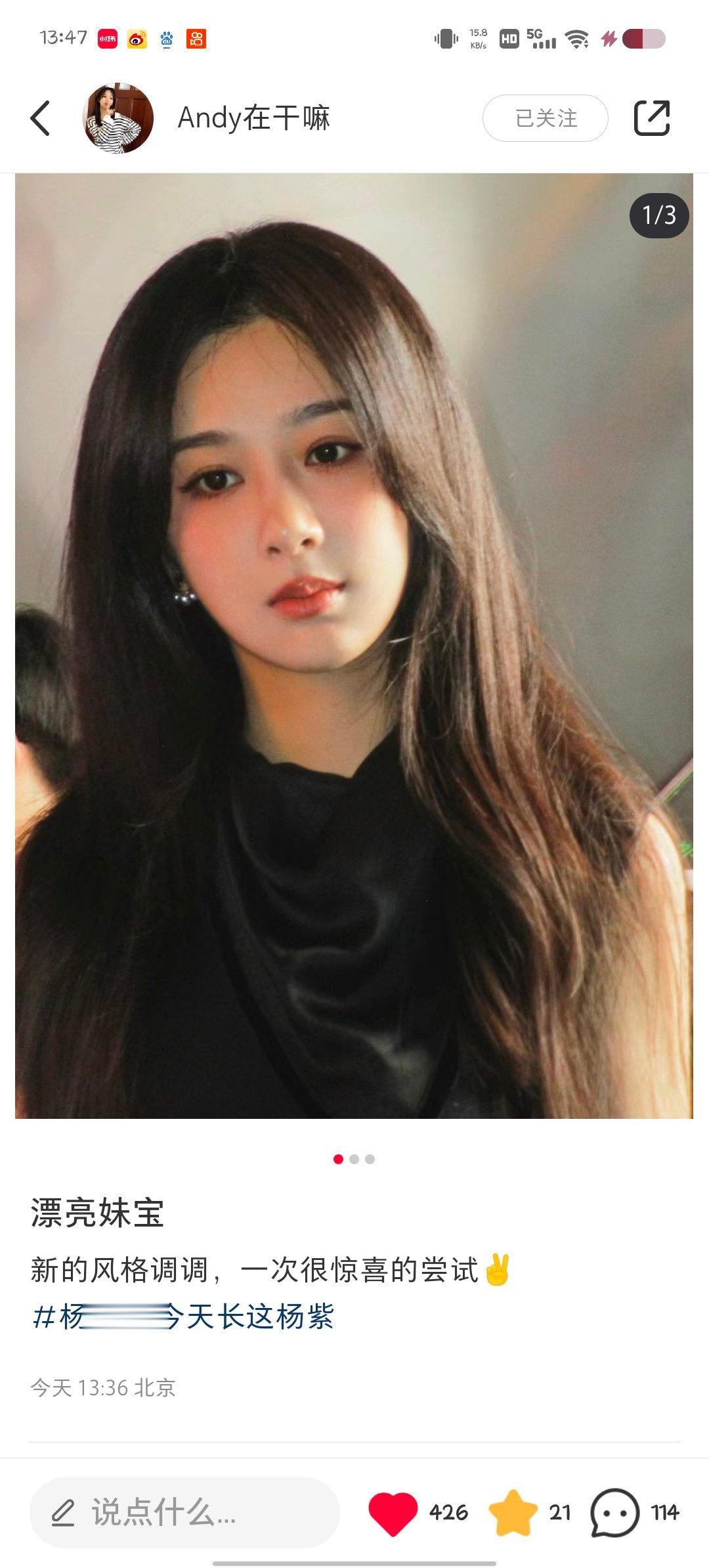 #杨紫[超话]##杨紫# Andy在干嘛🍠更新·231121漂亮妹宝新的风格调