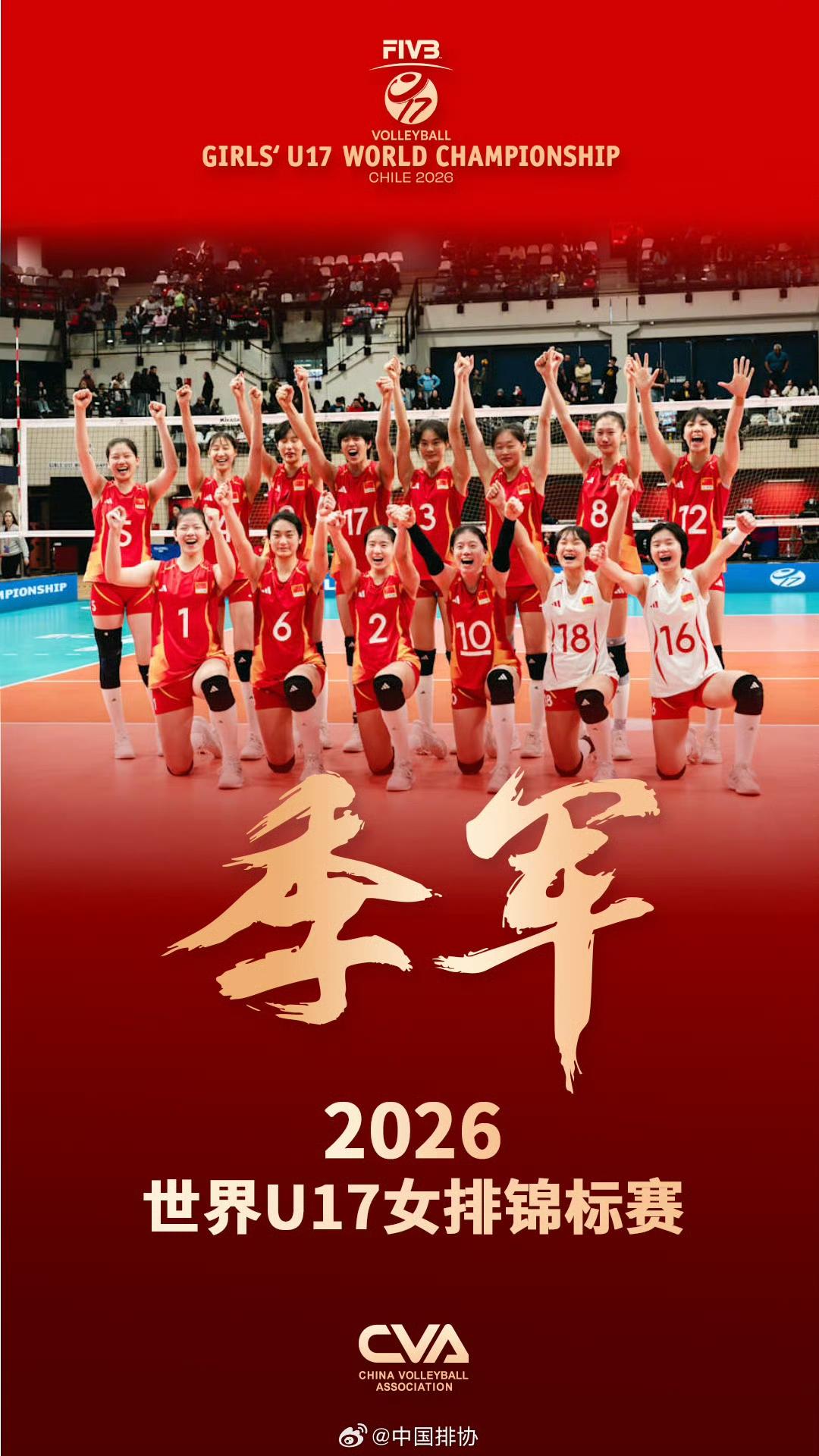 2026U17女排世锦赛最有价值球员和最佳阵容

最有价值球员（MVP）：诺茨（