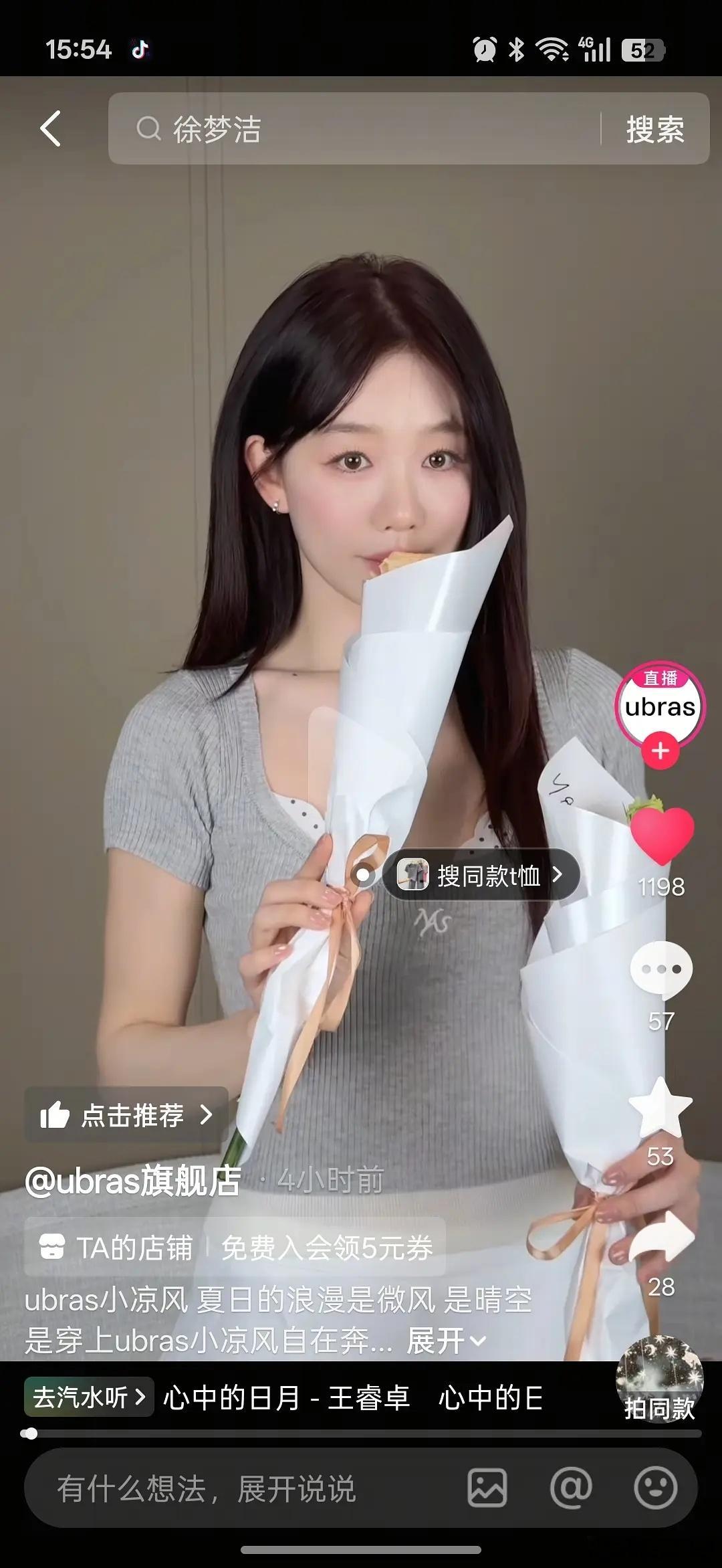 恭喜我们徐梦洁小彩虹🌈也祝其她姐姐商务多多 