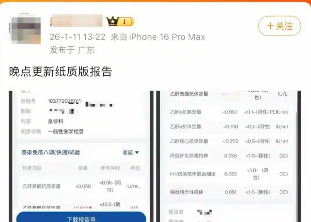 网红“起床了小澈”深陷争议：因直播中出现抗HIV处方药，被传患艾滋病，他随后晒出