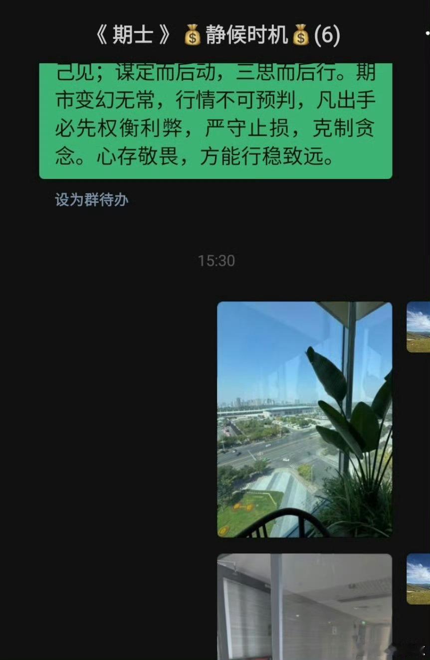 新群开放接纳会员，陪跑+护航。行稳致远。[太阳] ​​​