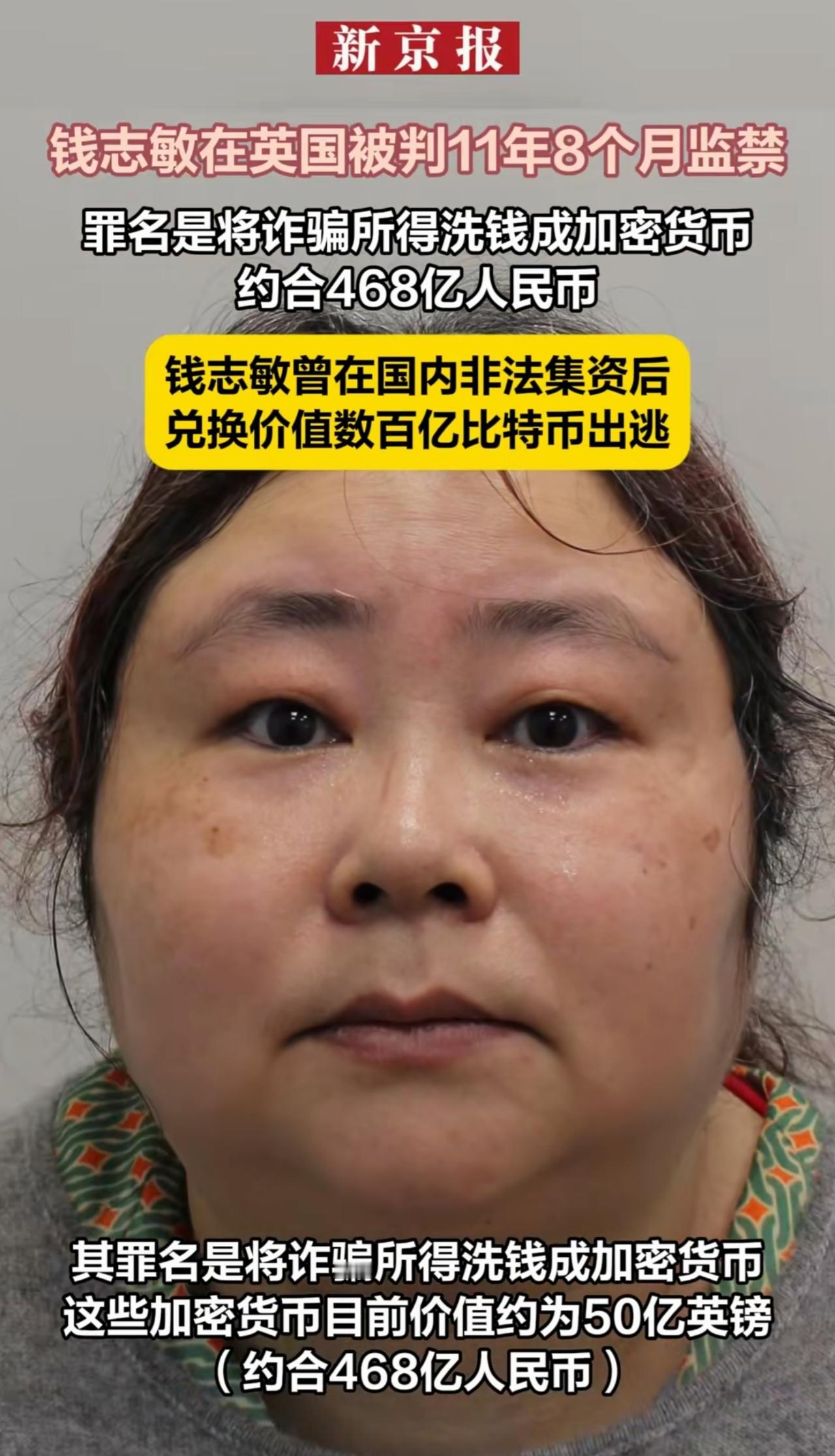 我敢说，这个钱志敏背后一定有高人指点！一个大专生，2014年成立科技公司，以高额