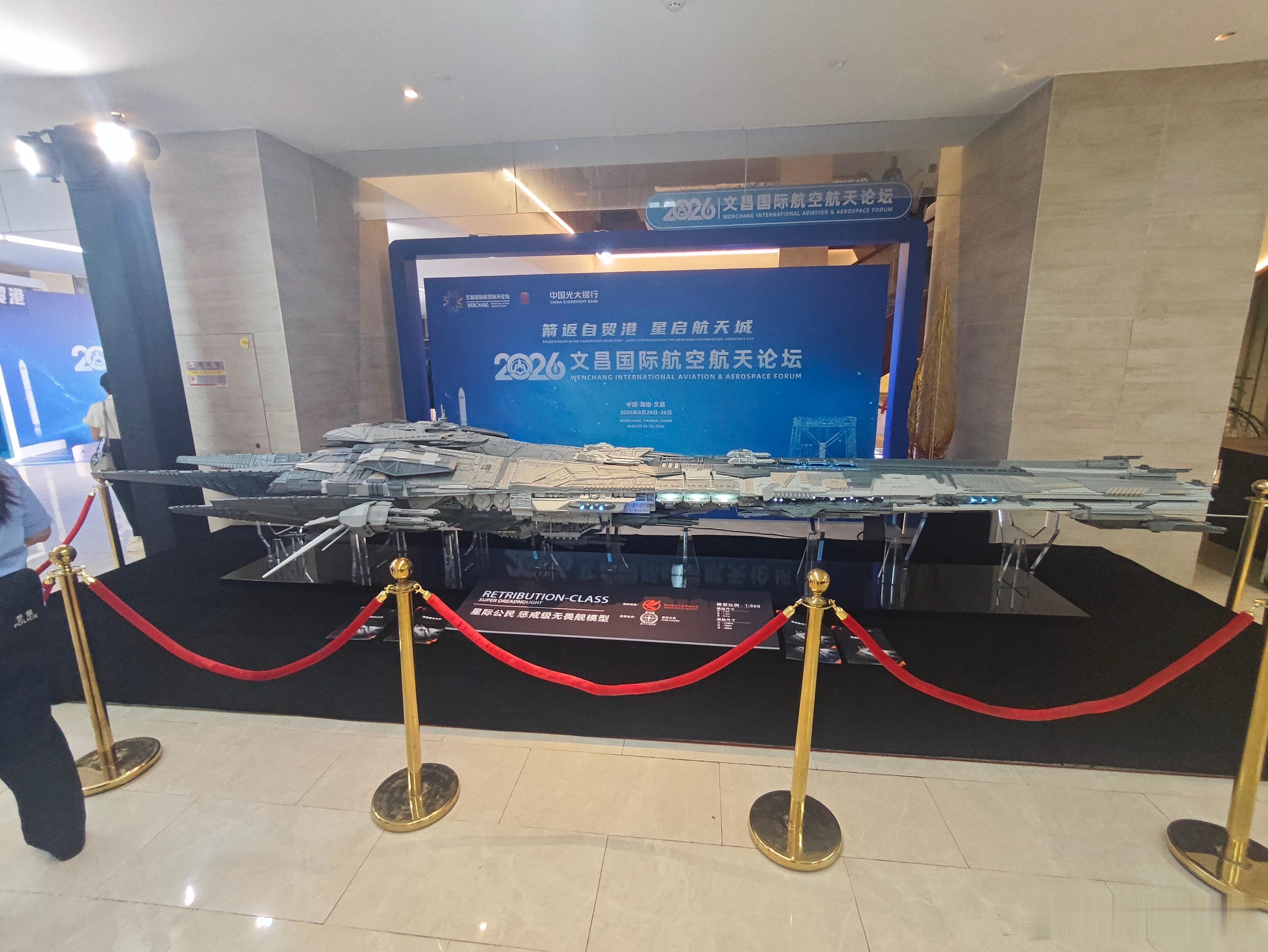 2026文昌国际航空航天论坛 ？？？ 