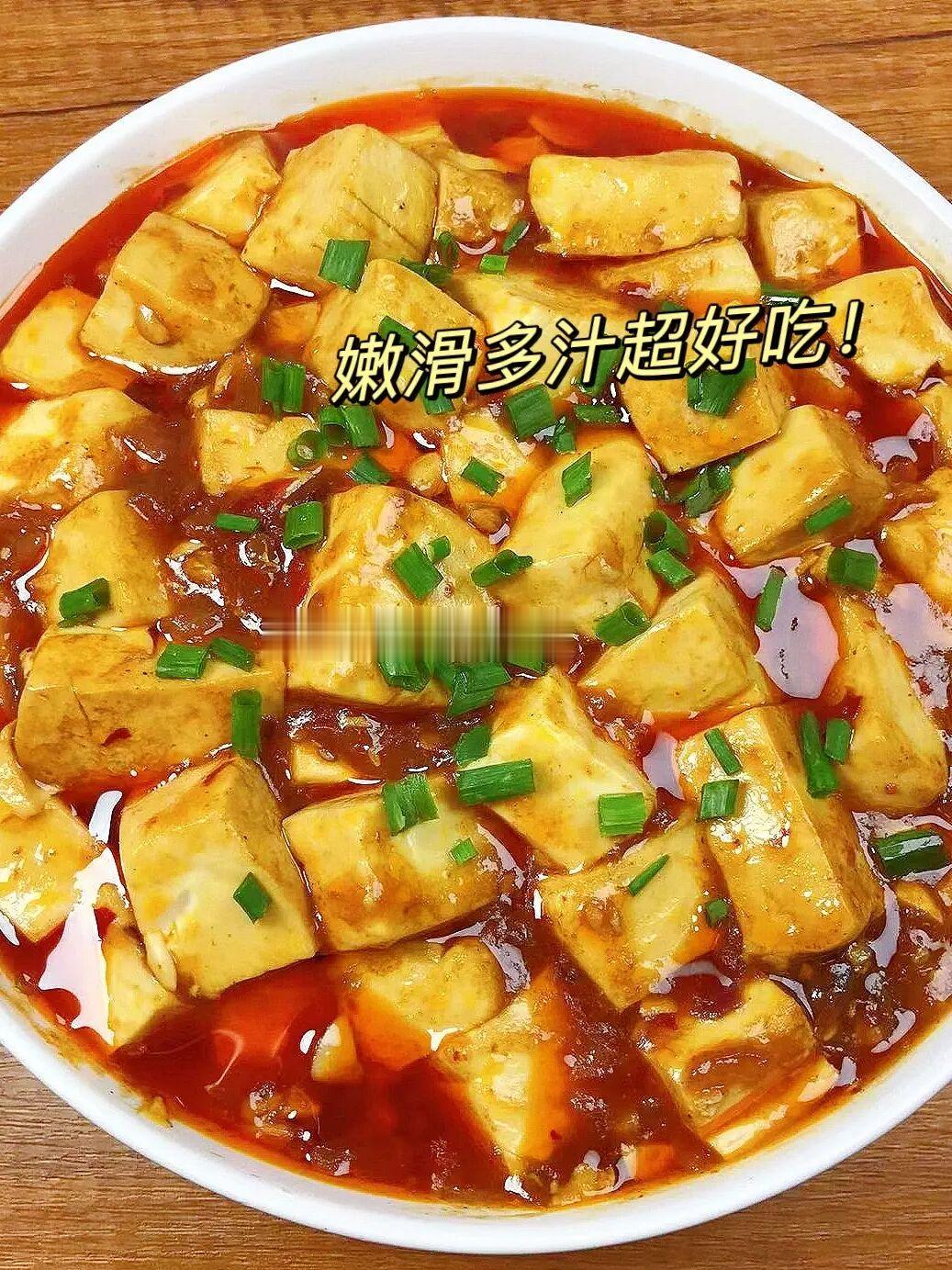 又下饭又好吃的红烧豆腐来啦！