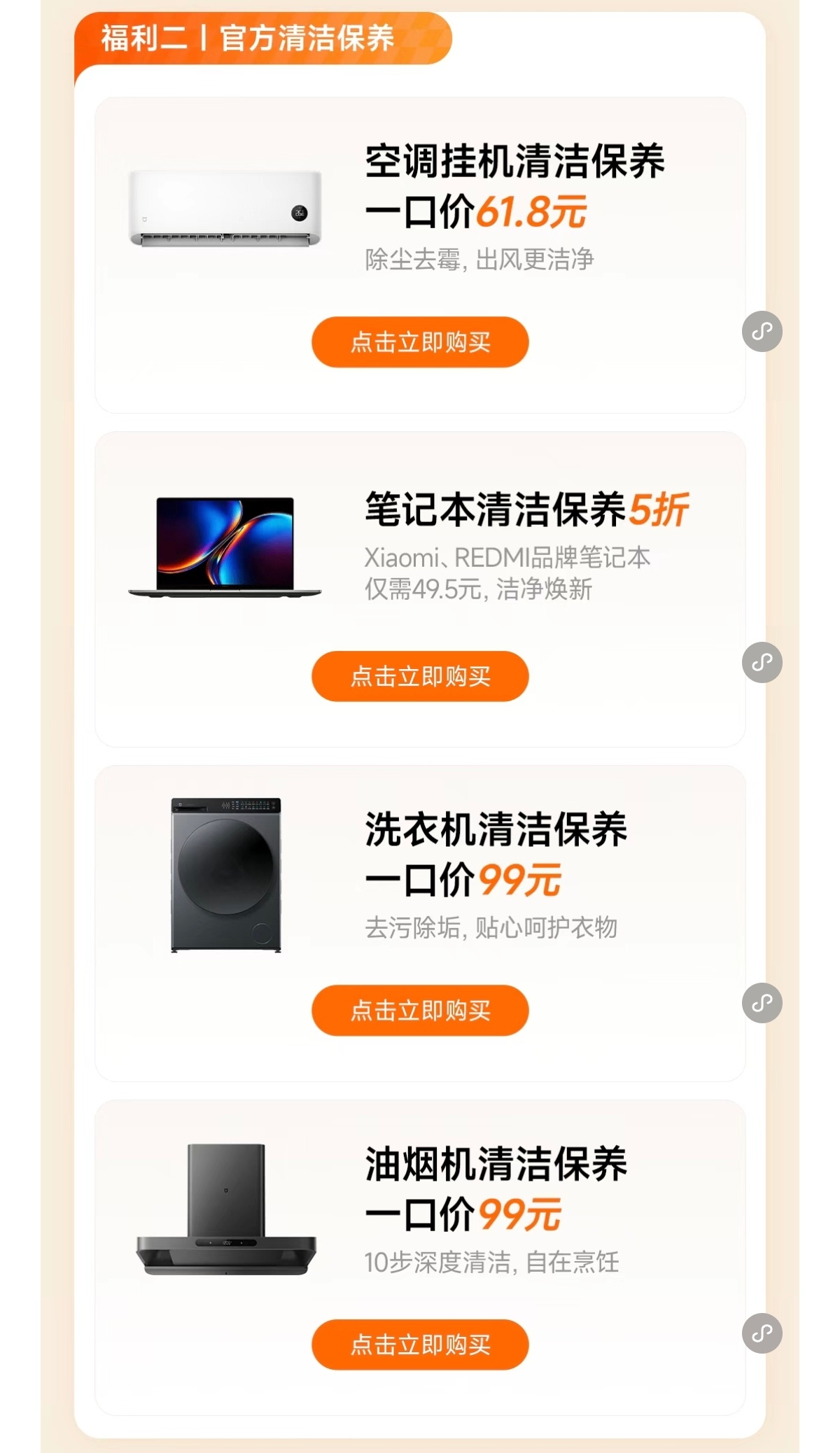 今年618，小米服务同样开启超级服务周，这也是小米用户最值得体验的一次。手机方面