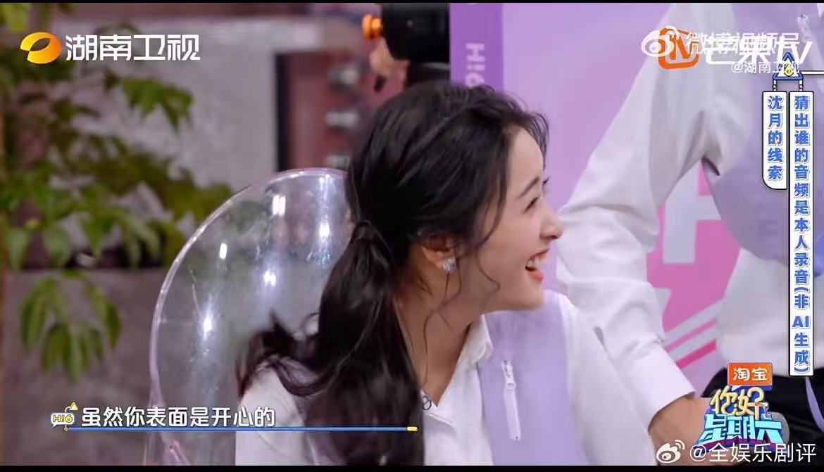 这次沈月真的百口莫辩你好星期六谁看了不说一句绝了，沈月在真心局里疑点全中，声线完