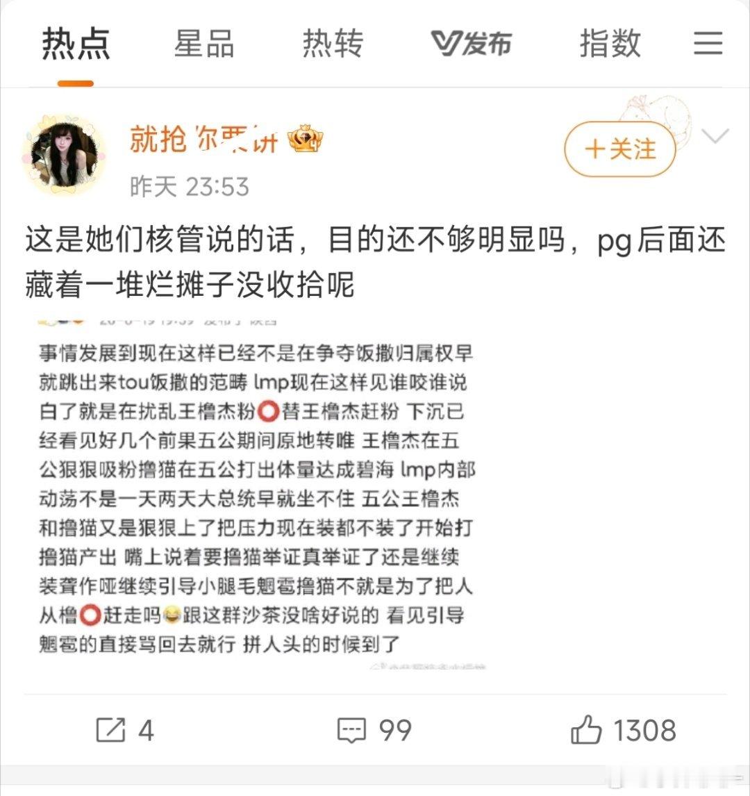 我发现lmk这几天特别爱截我wb发表王橹杰核管又咋咋咋的言论 我就搞不懂了我又不