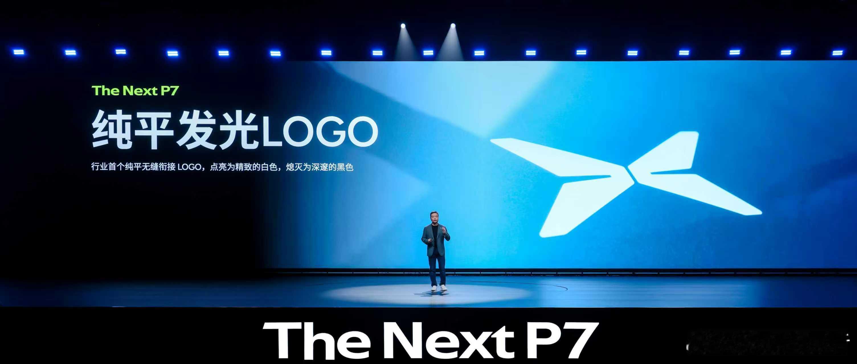 全新小鹏P7太高级了 全新小鹏P7的灯光系统也很漂亮啊！纯平发光LOGO。 ​​