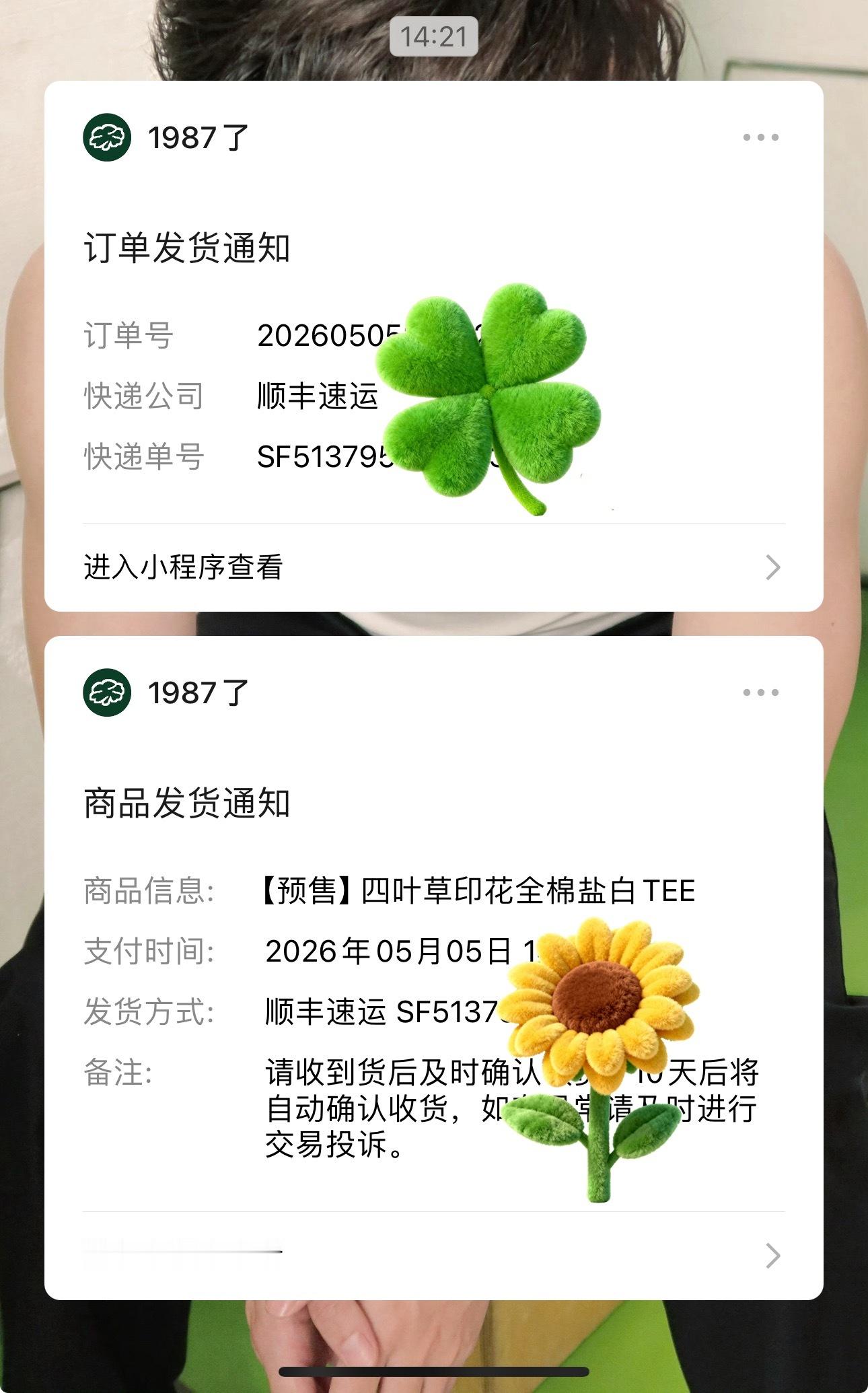 寄给仙草的明信片 到我了