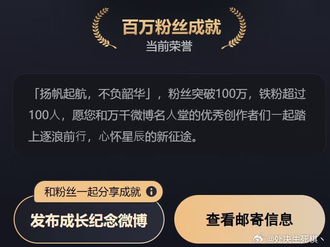 微博年度财经领军，微博名人堂认证，2025影响力大会财经博主，所有粉丝可比对其他