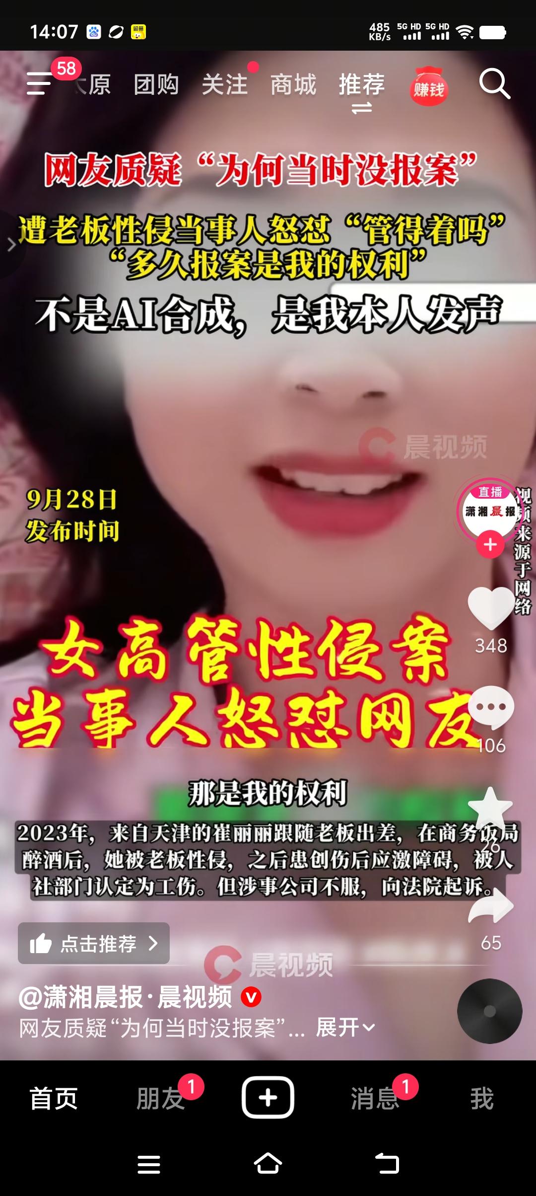 相由心生，你们觉得崔丽丽是个善茬吗？是个随随便便能让别人性侵的人吗？

针对网友