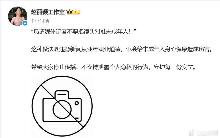 赵丽颖为偷拍再次发声，大家别关注艺人私生活了吧！