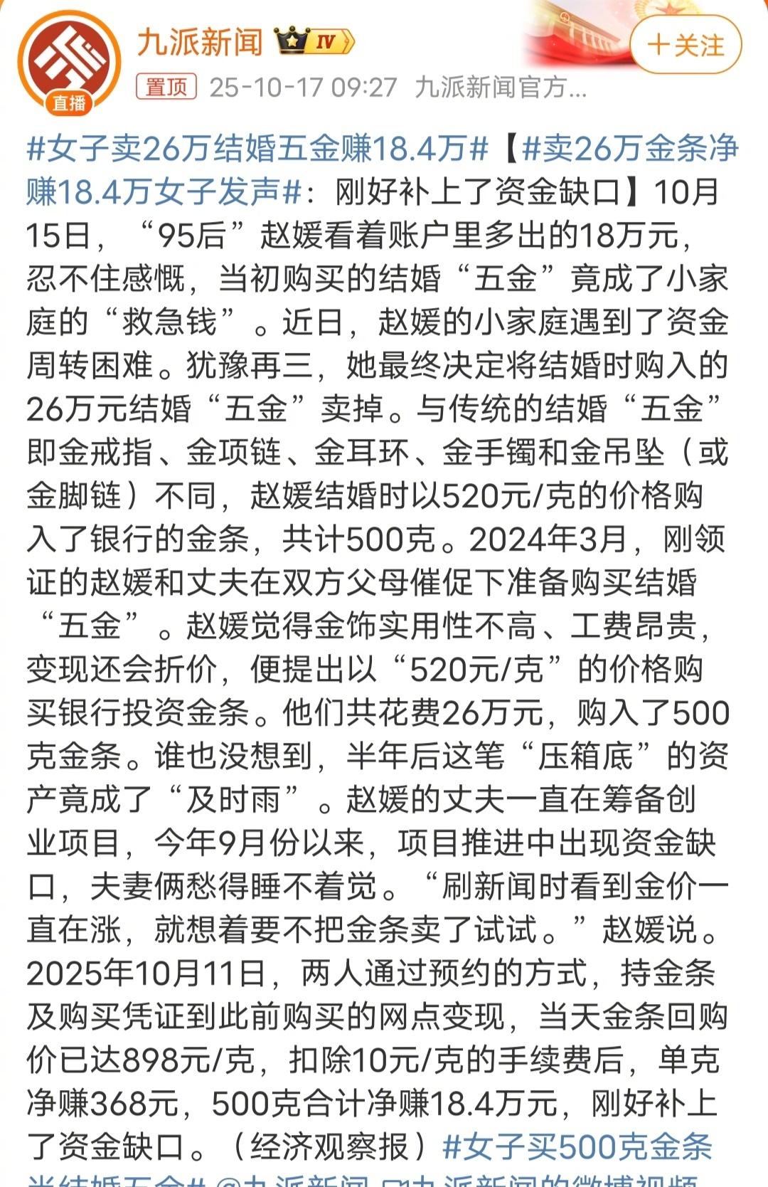 婚姻本来应该是夫妻同甘共苦的生活，不应该变成一方算计另一方财产的生意。