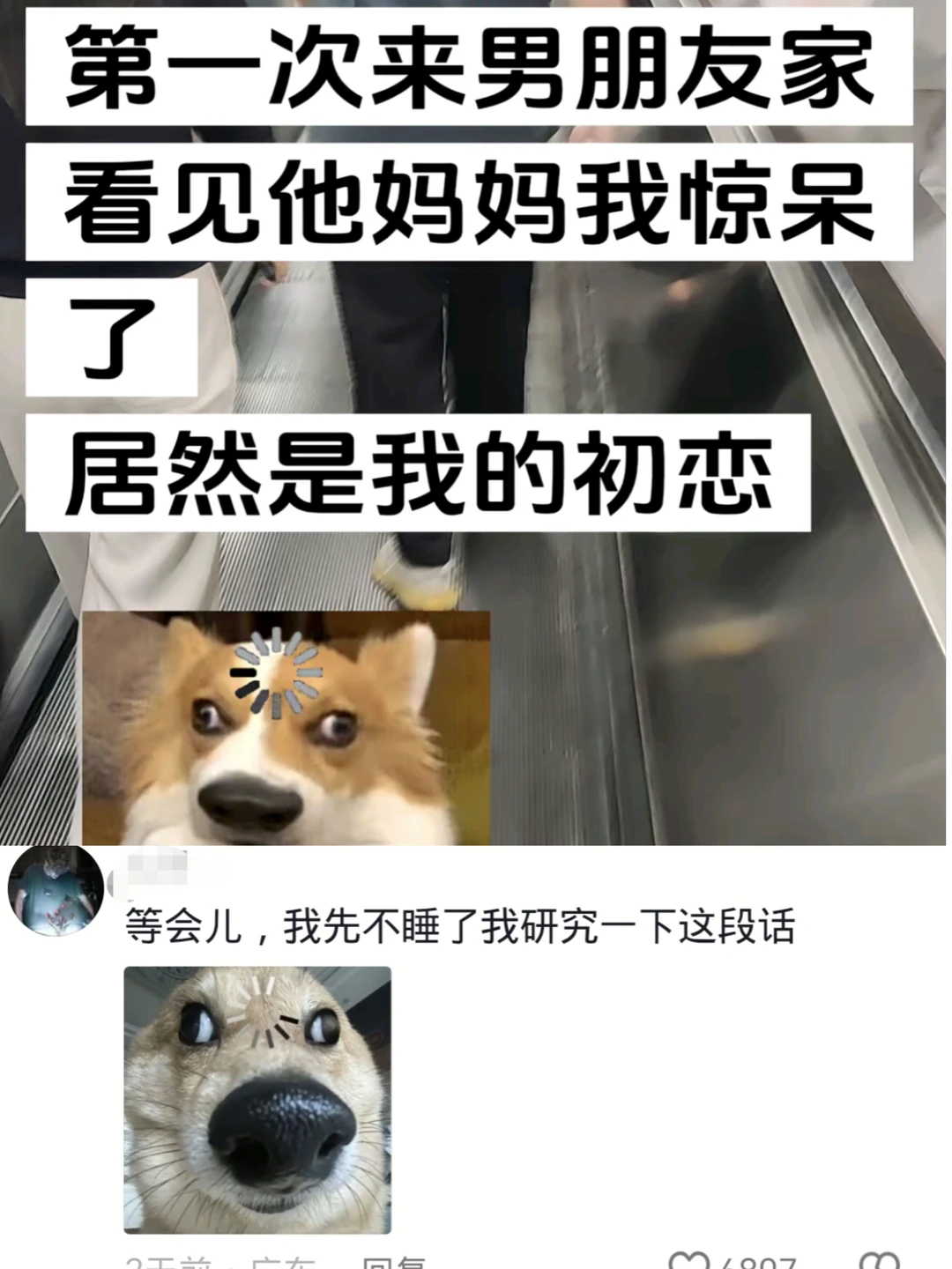 别搞了，有这么巧么