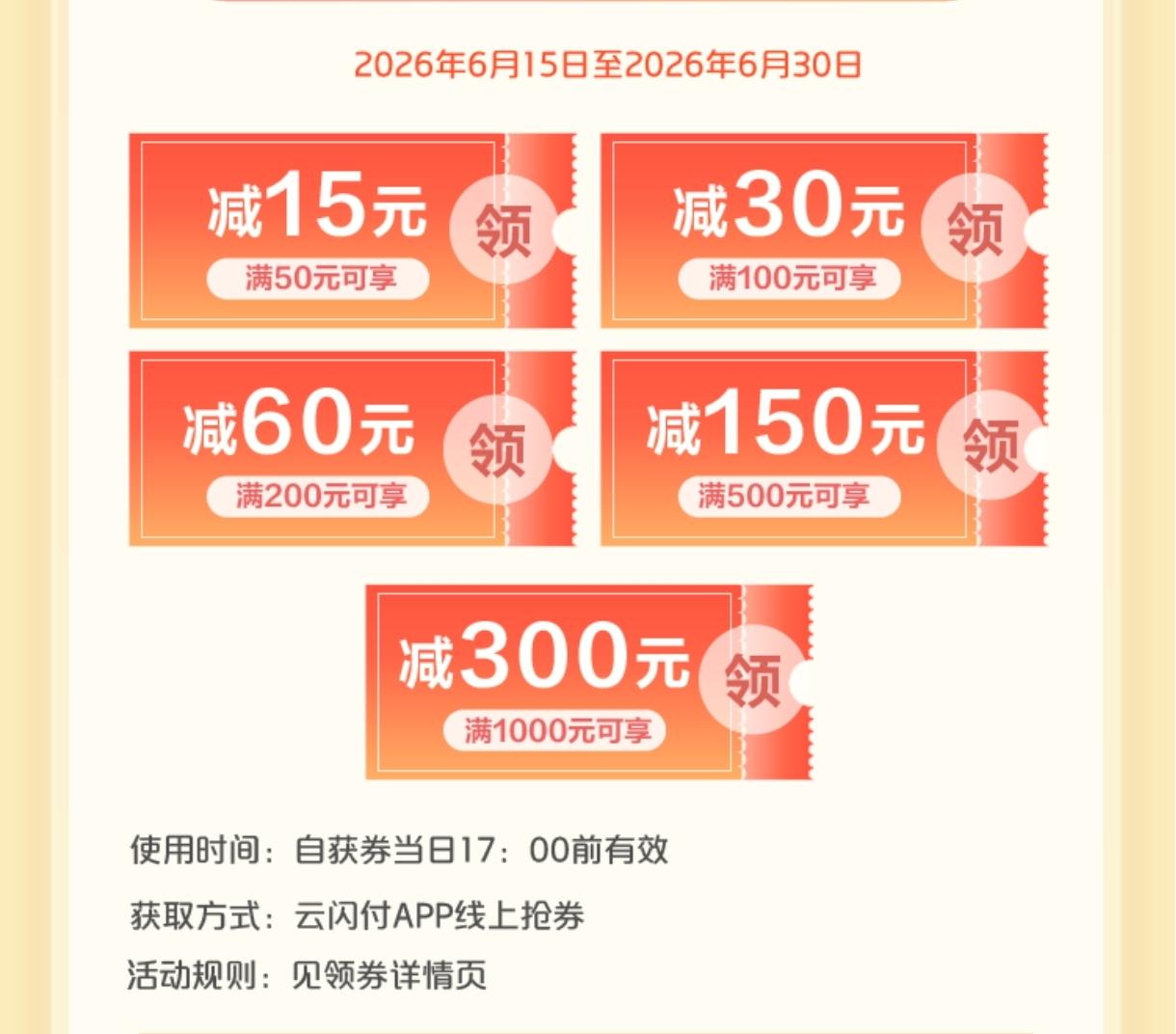 今天就能用！6 个无套路薅羊毛平台，打工人日常买菜吃饭，每月能省两三百。
✅ 日