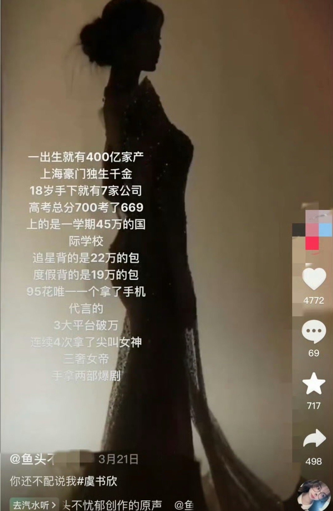 虞书欣爷爷粉丝说你们不配说虞书欣…[哆啦A梦吃惊] ​​​