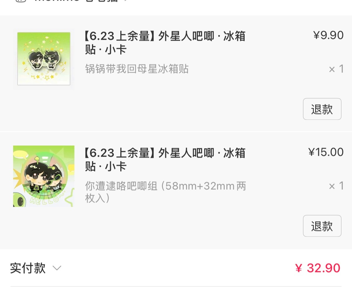 抢多了一份 原价🧱 