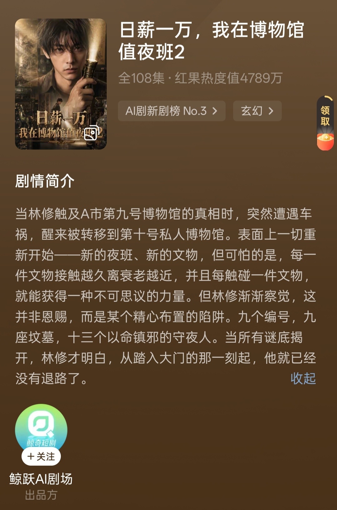日薪一万这部第二季开头和第一季没衔接上，铺垫太久大概30集左右连上了。后面的剧情