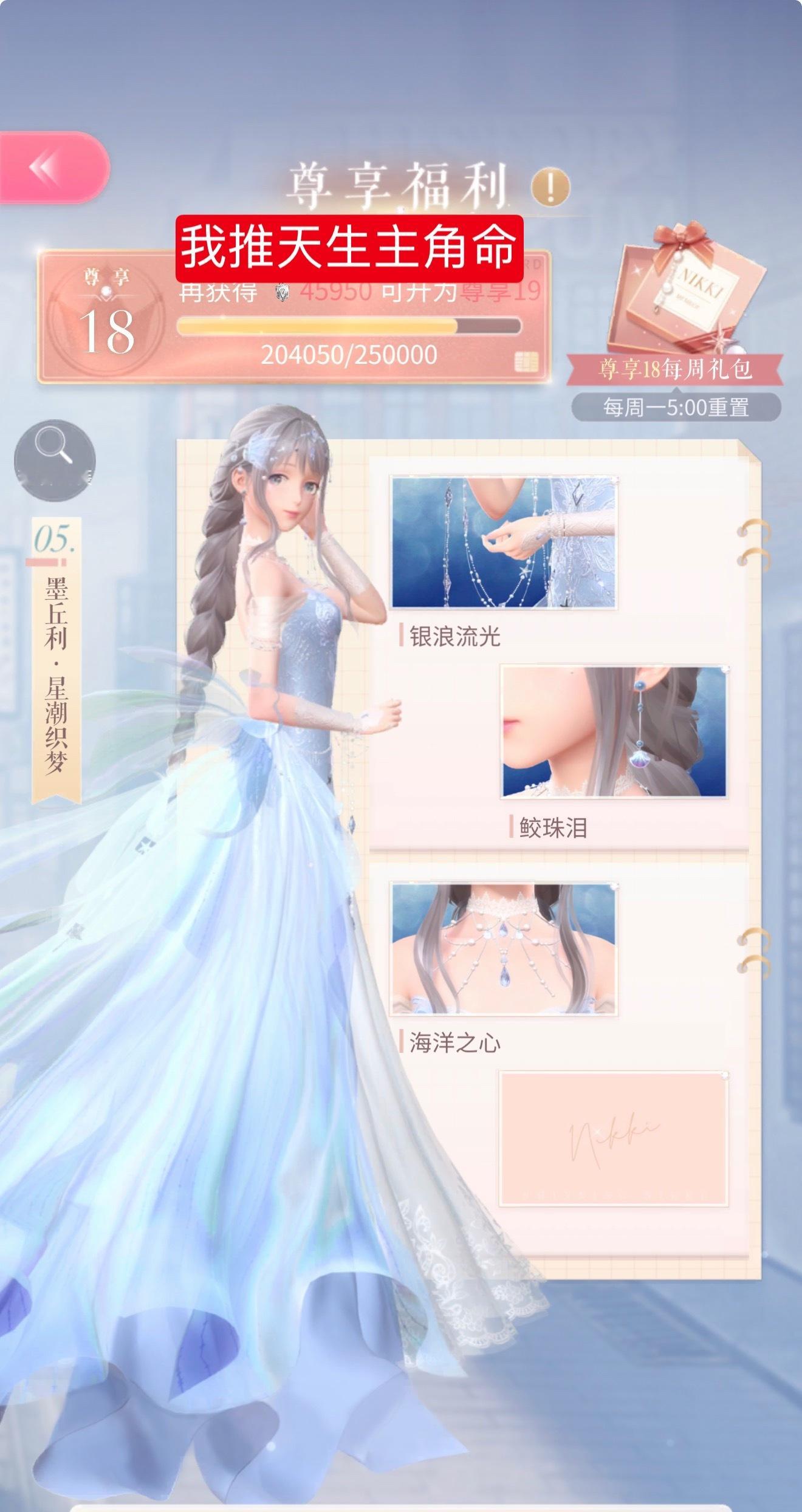 闪耀暖暖[超话]  万氪礼盒是什么…………18级有么？[泪奔][泪奔] ​​​
